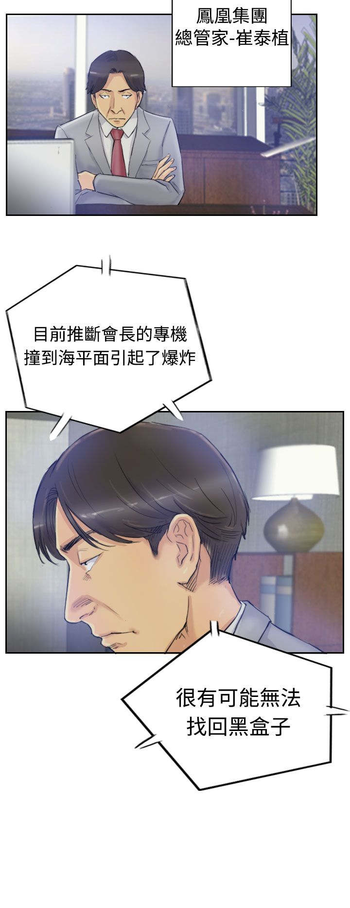 第5章：消失无踪5