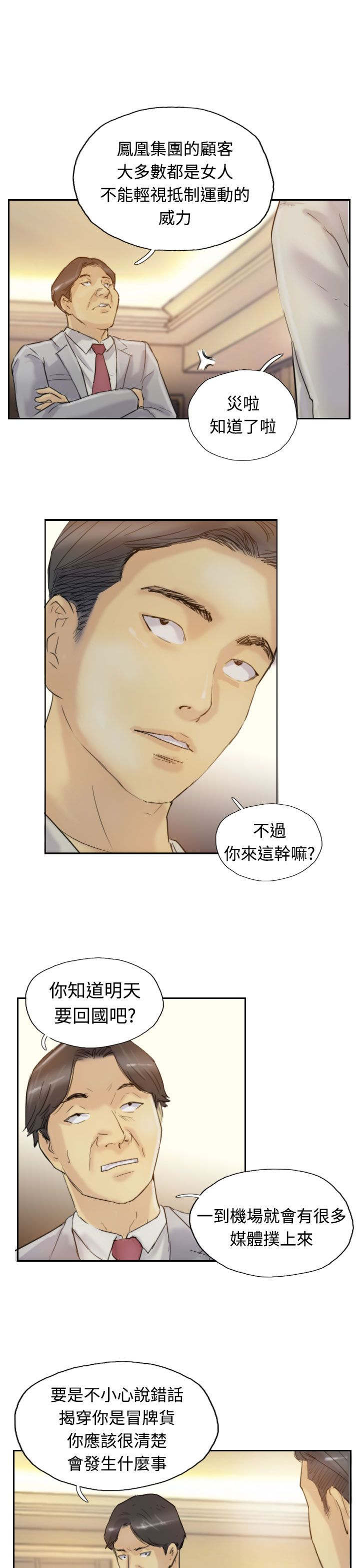 第10章：妹妹5
