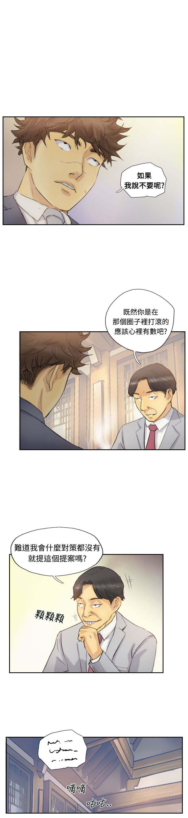 第8章：出国6