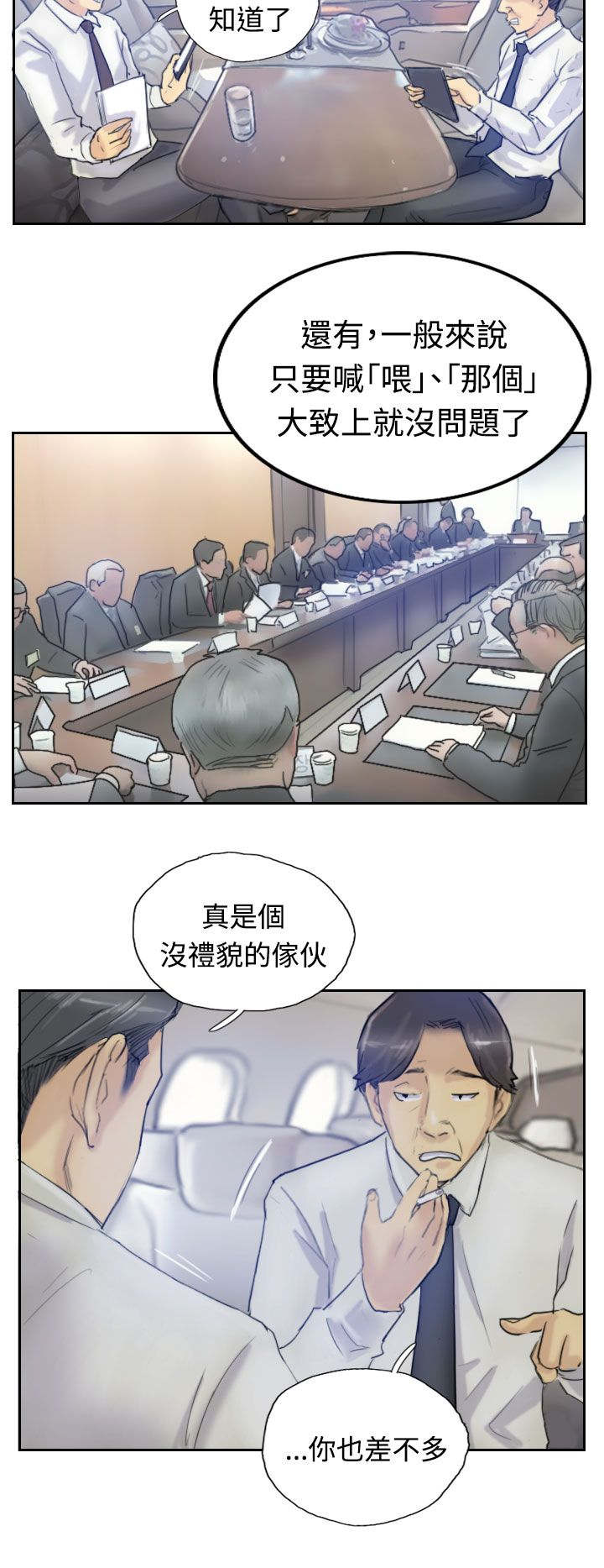 第10章：妹妹10