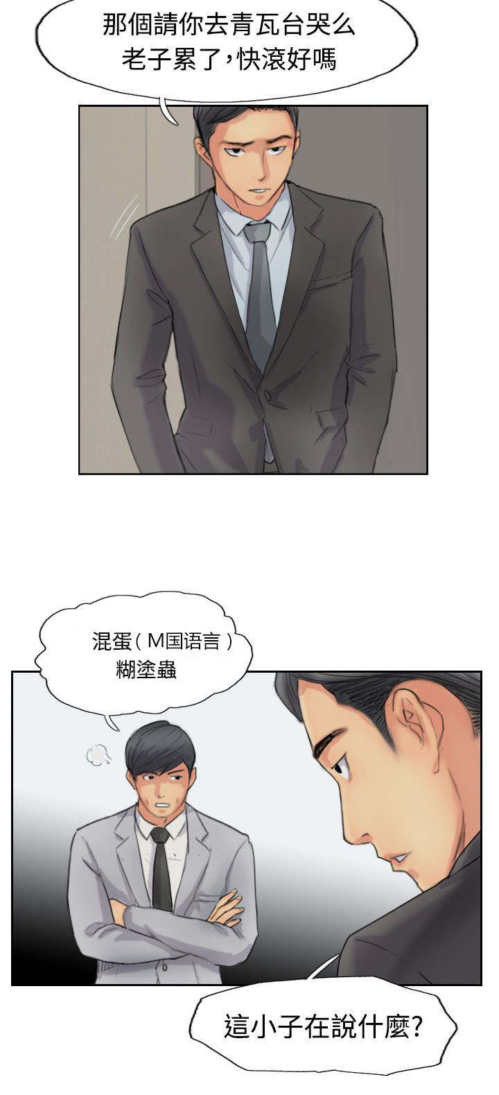 第77章：又闯祸了9