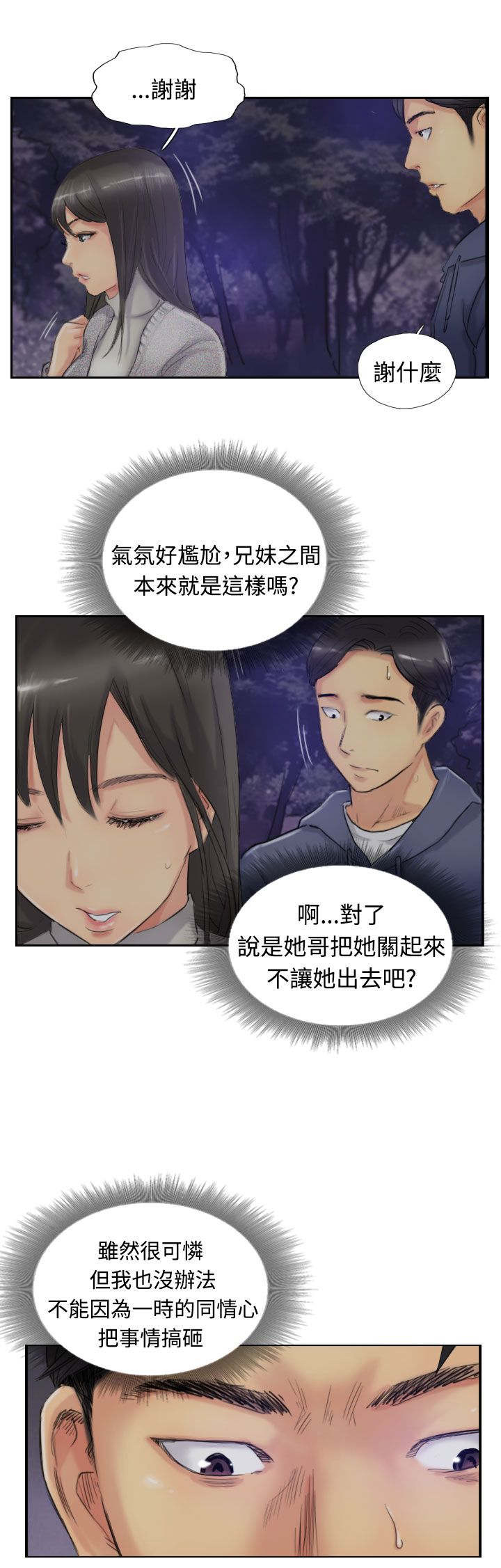 第23章：殷勤2