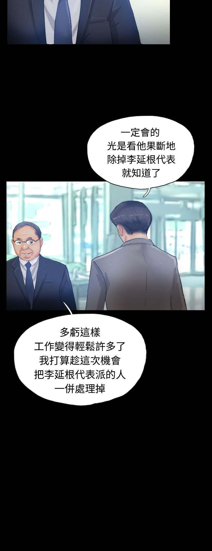 第28章：会议3