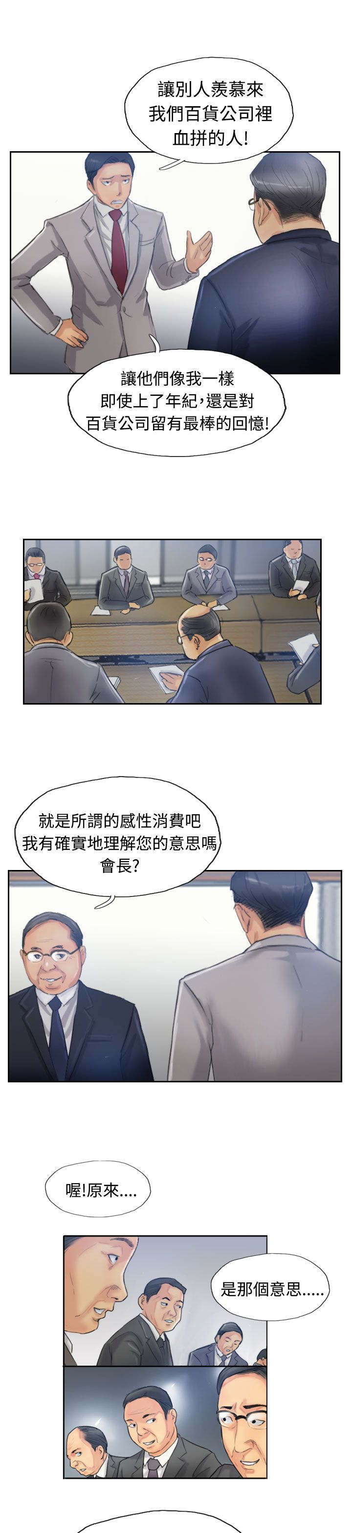 第30章：观点5