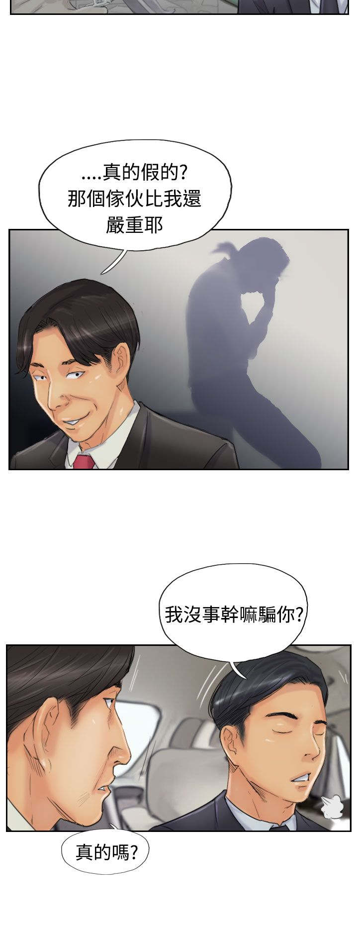 第39章：记者11