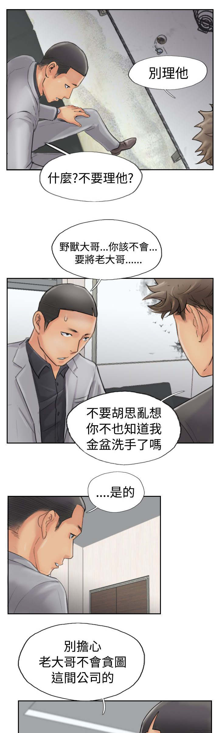 第66章：商谈11