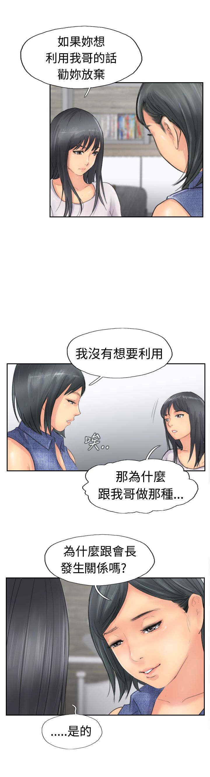 第64章：交谈4