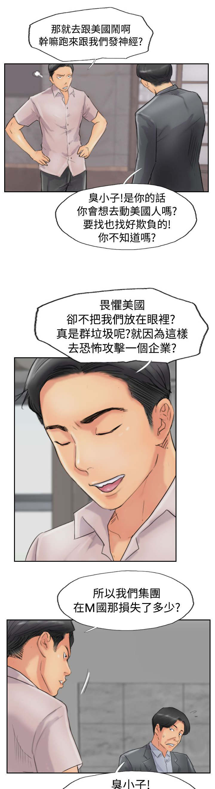 第75章：隐晦的危机5