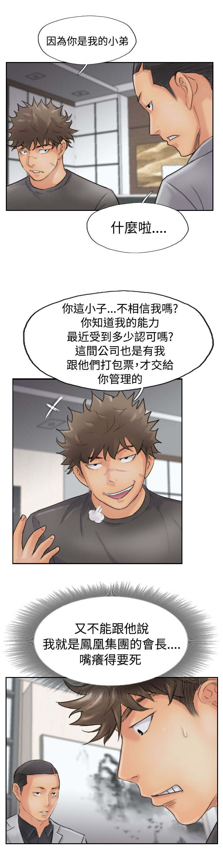 第66章：商谈15