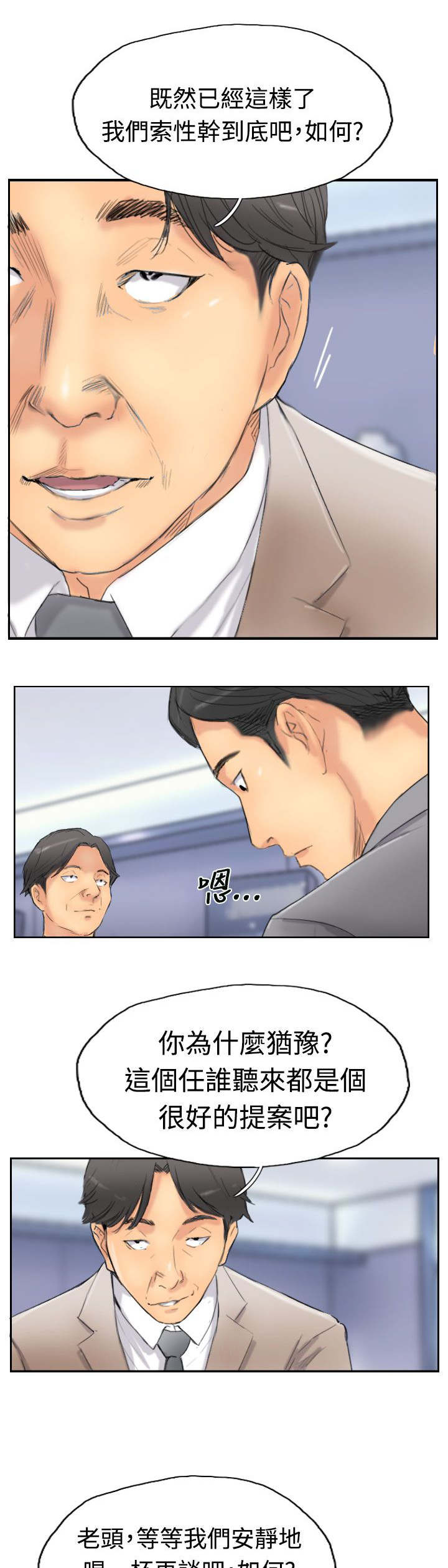 第47章：没问题12
