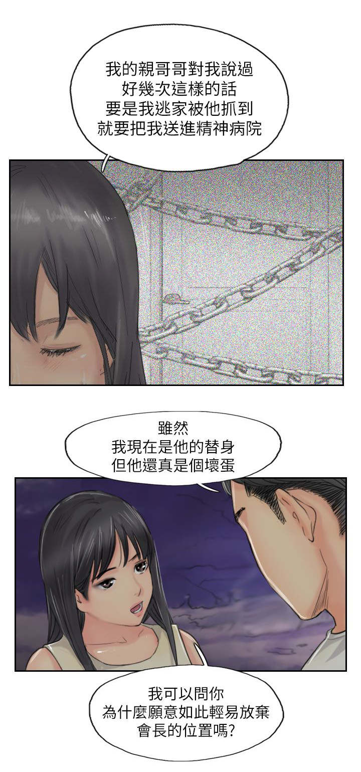 第84章：败露13
