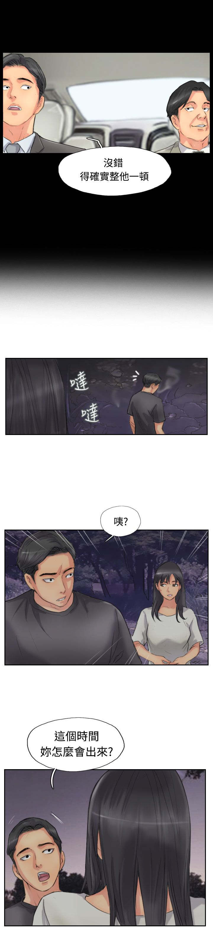 第80章：制服2