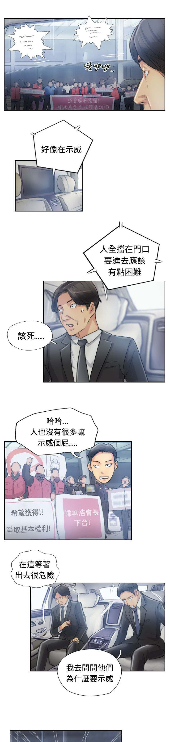 第16章：抗议6