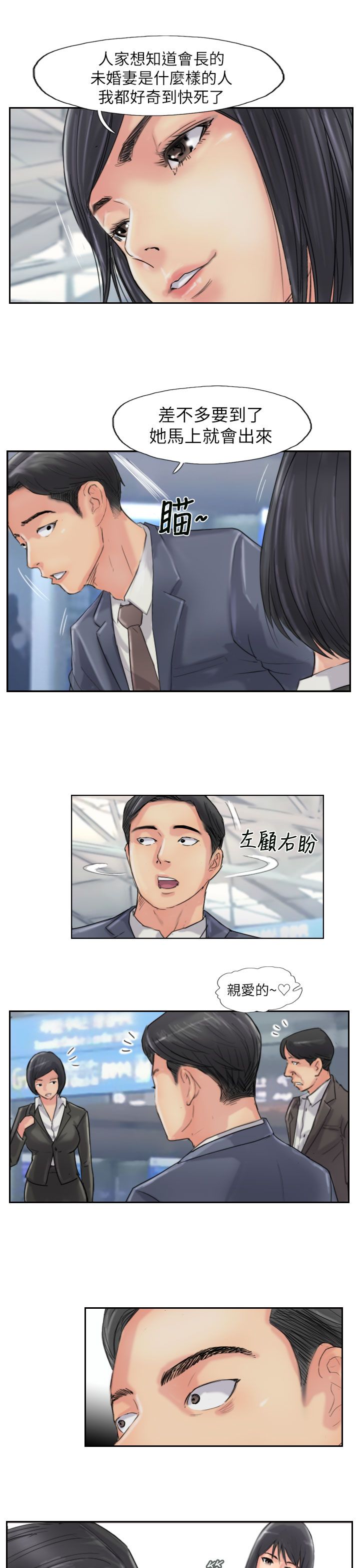 第90章：结婚（结局）10