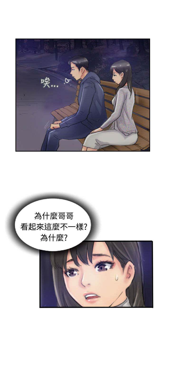 第23章：殷勤3