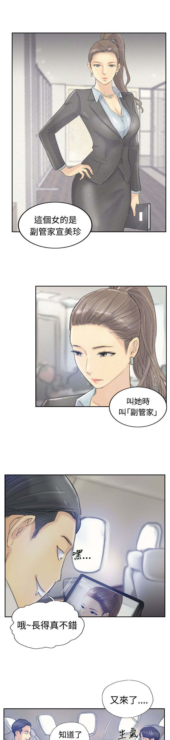 第10章：妹妹9