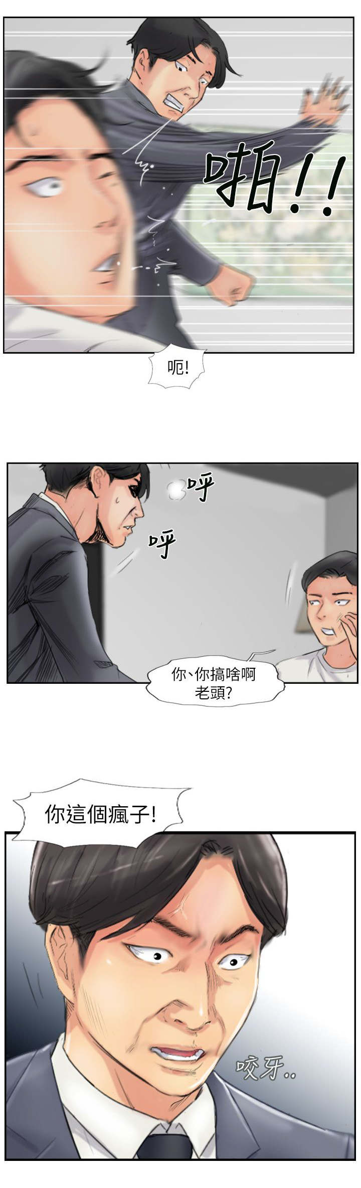 第87章：上了天堂7
