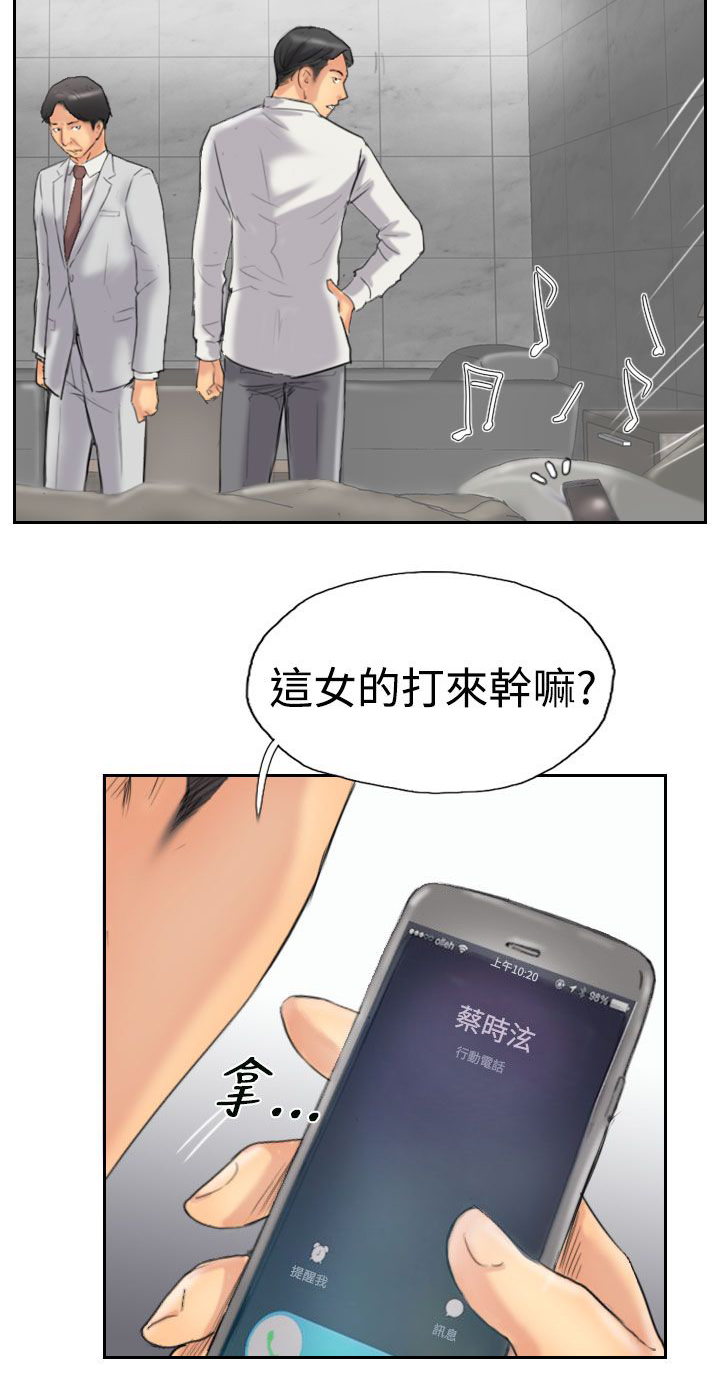 第53章：怎么知道9