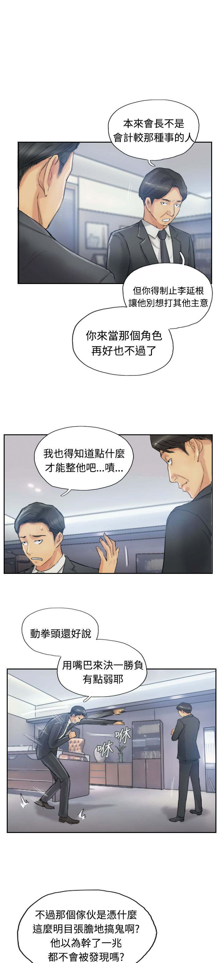 第18章：不堪6