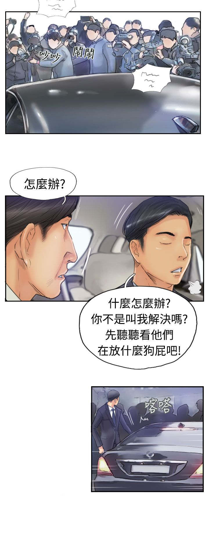 第40章：摆平1