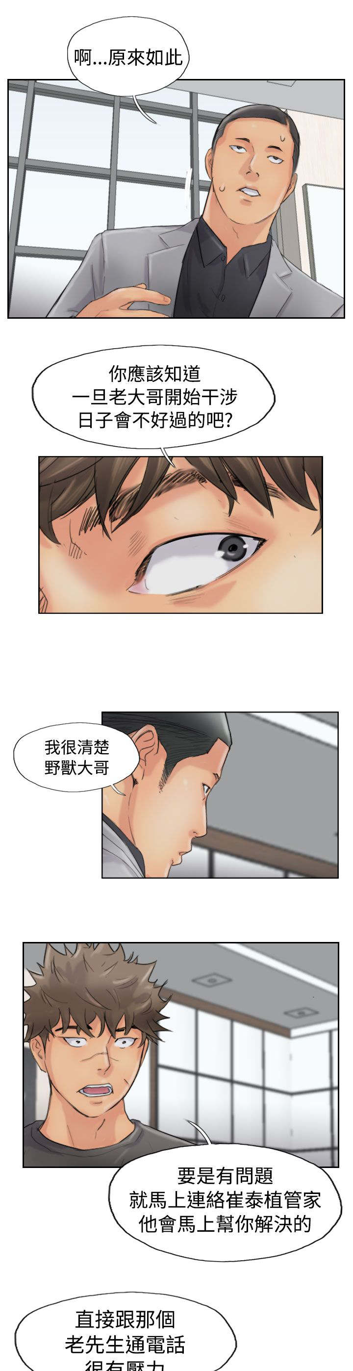 第66章：商谈13