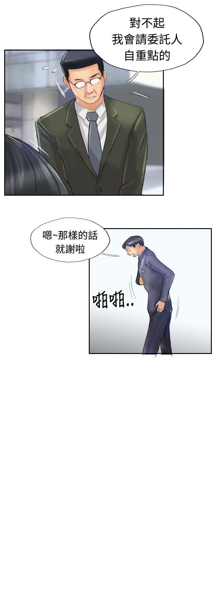 第40章：摆平14