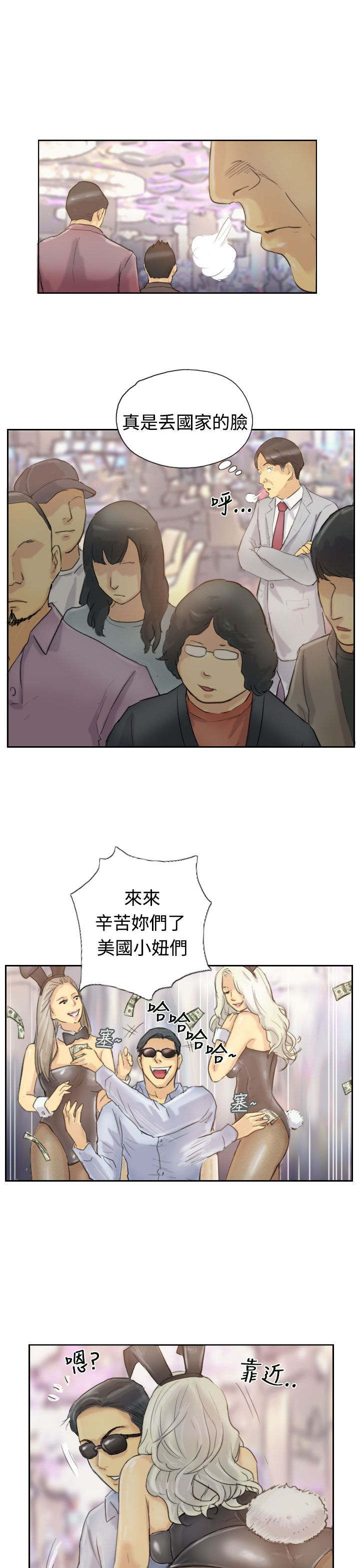 第9章：替身的好处8