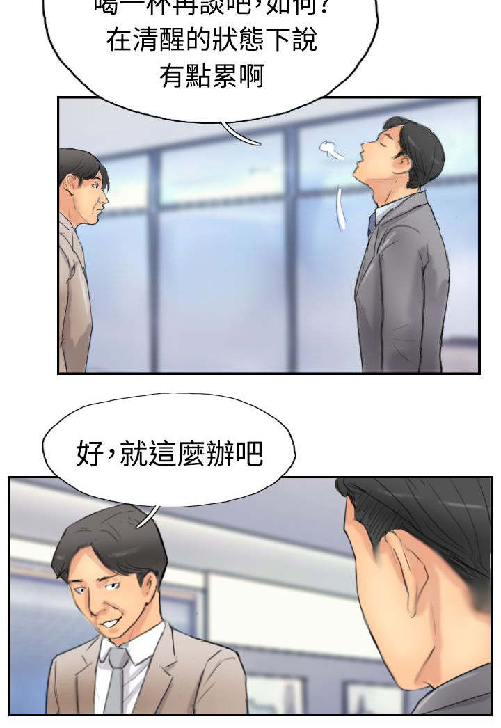 第47章：没问题13