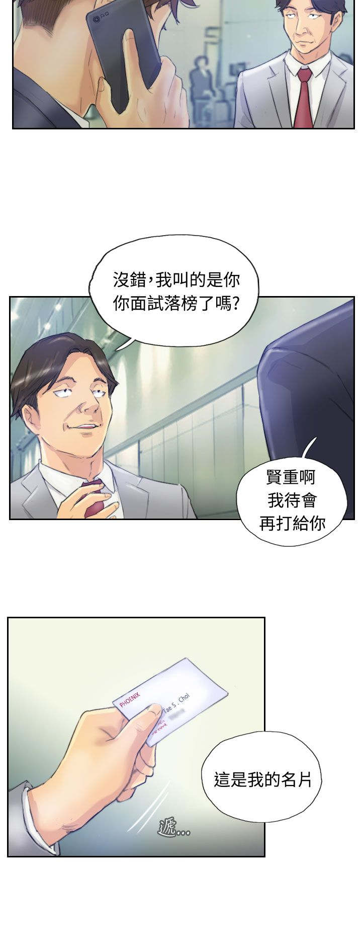 第6章：柳暗花明8