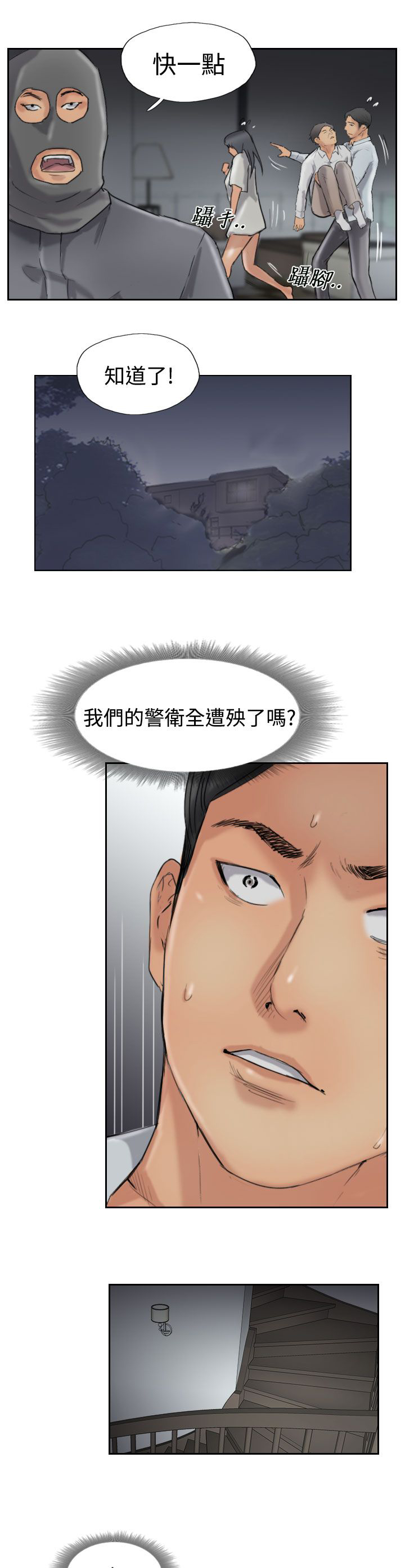 第51章：干掉他2