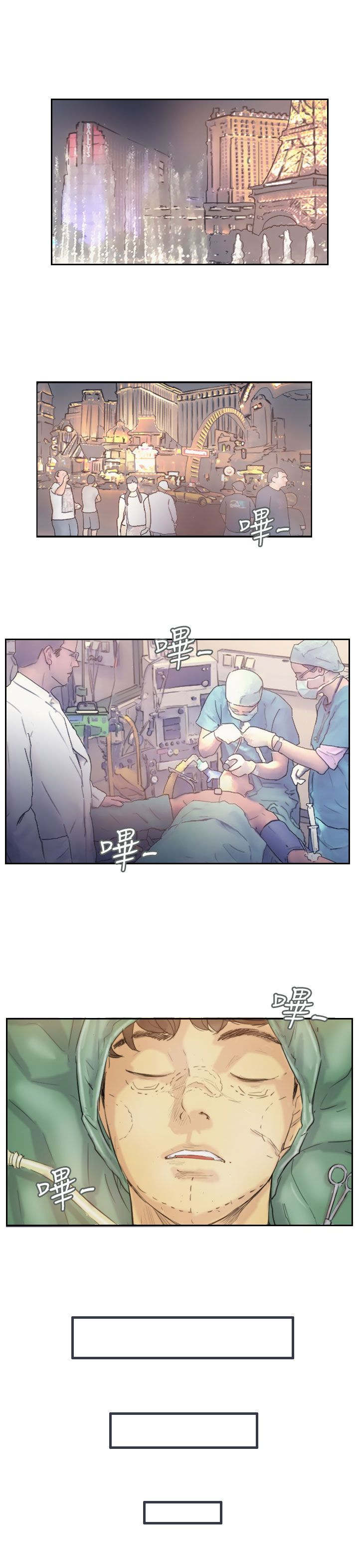 第9章：替身的好处1