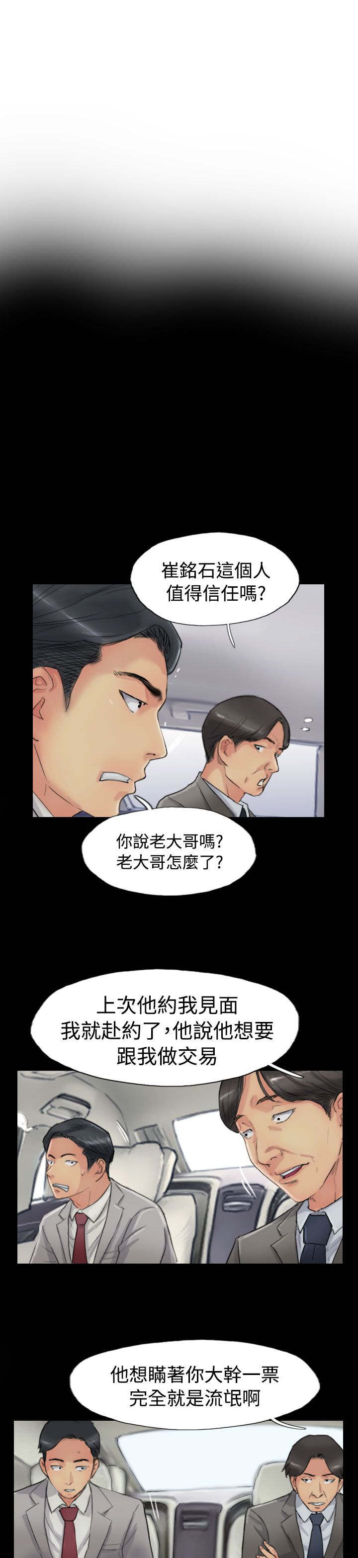 第72章：击败12