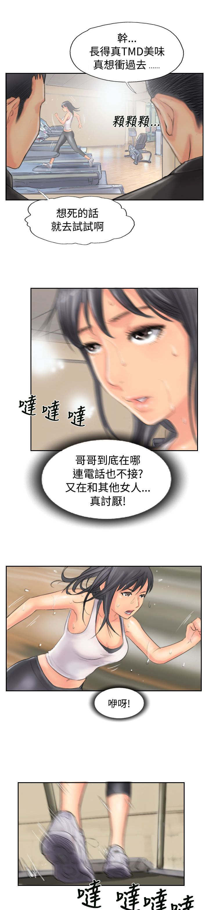 第73章：怀疑2