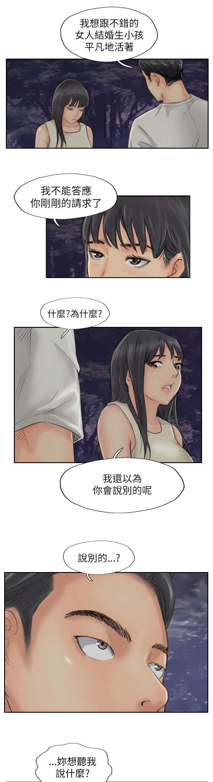 第85章：你先招惹我的4