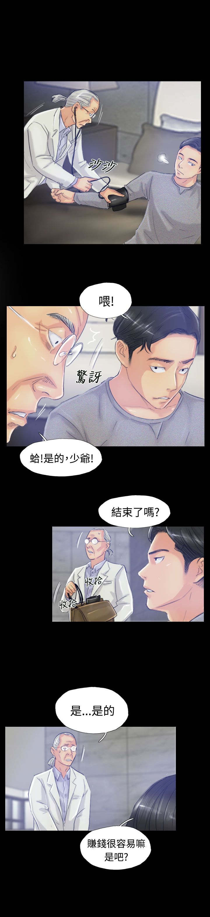 第31章：原因11