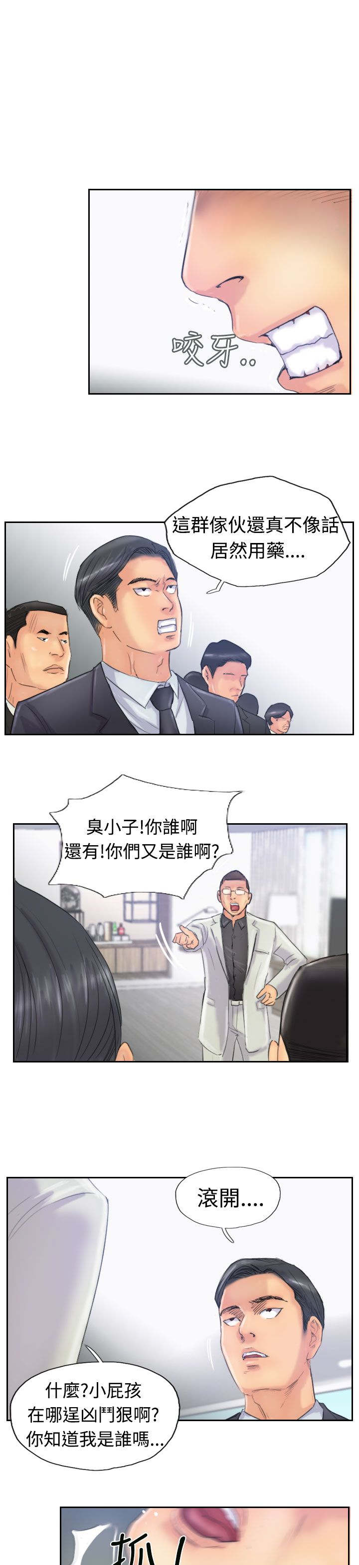 第43章：里面16