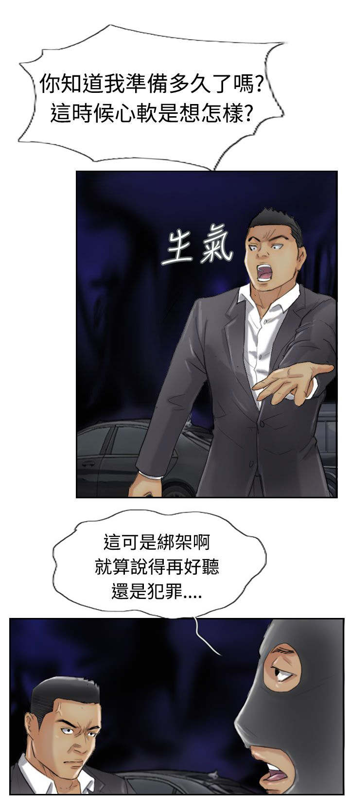 第48章：绑架1