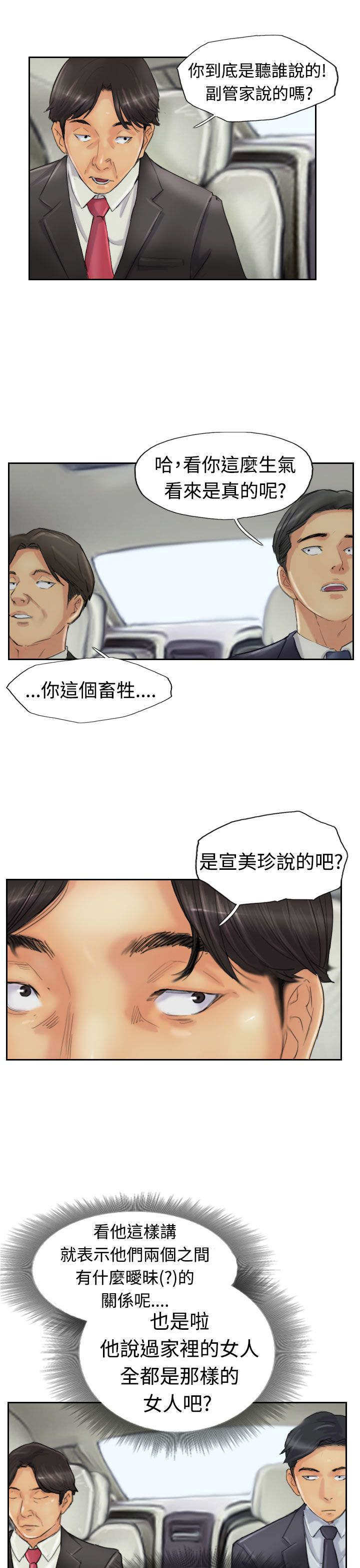 第39章：记者5