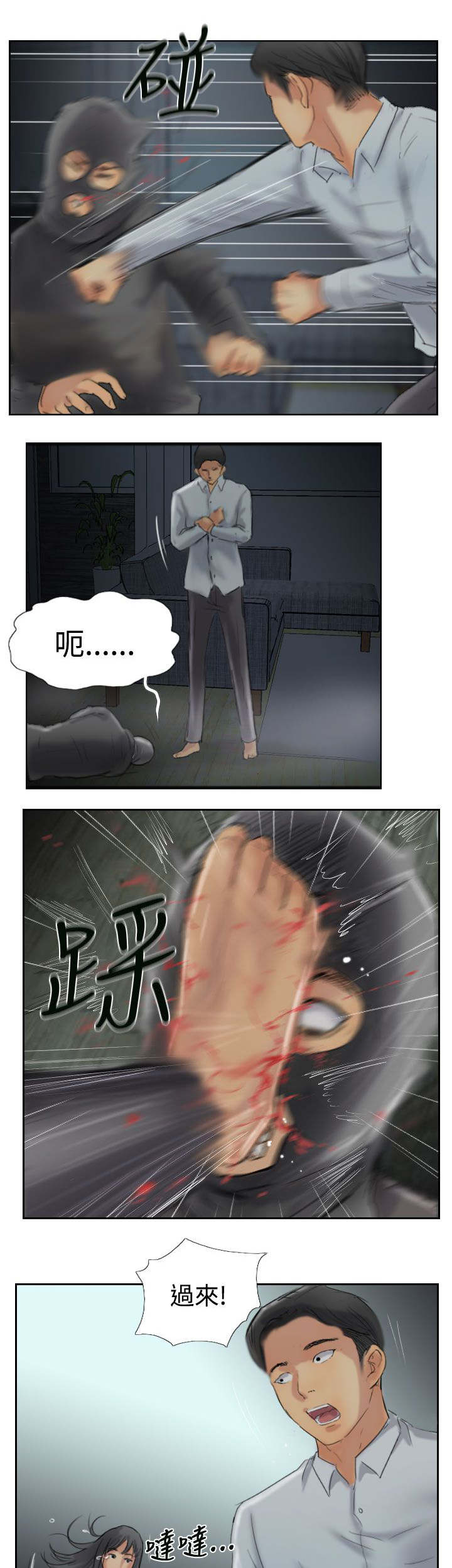 第50章：保护你11