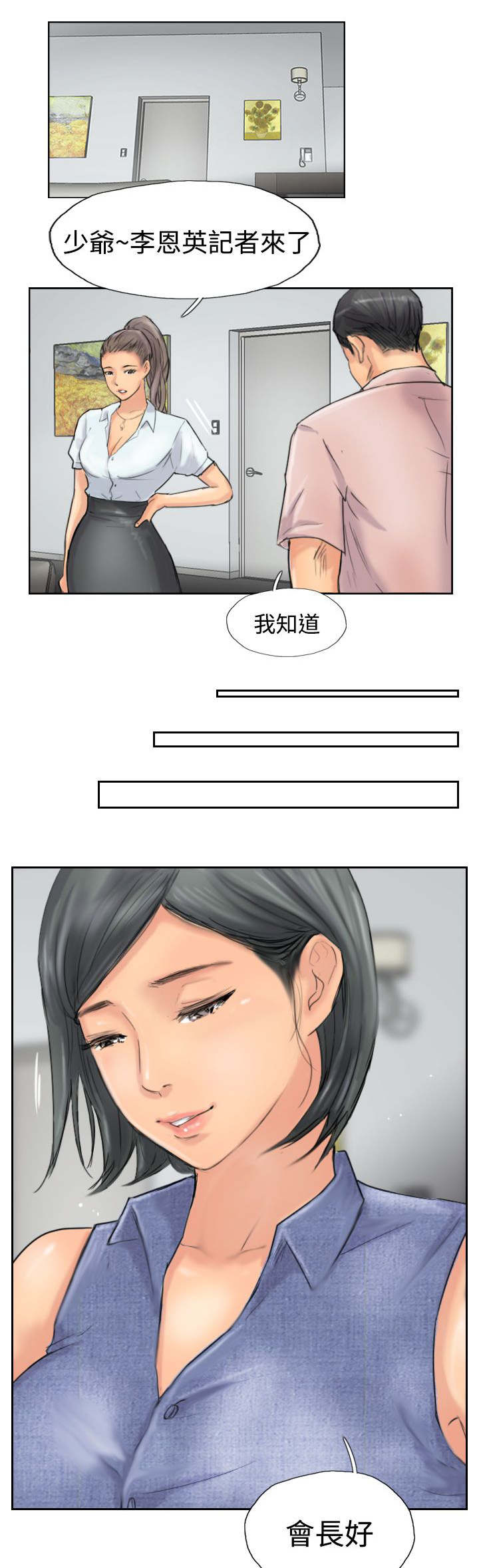 第62章：上门采访14