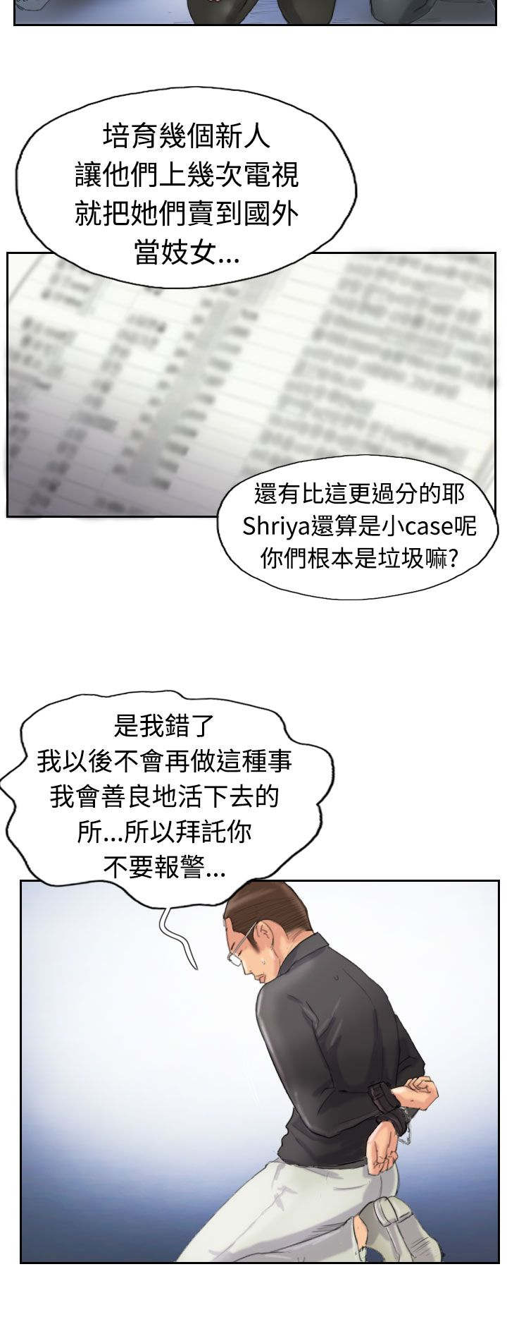 第44章：交往16