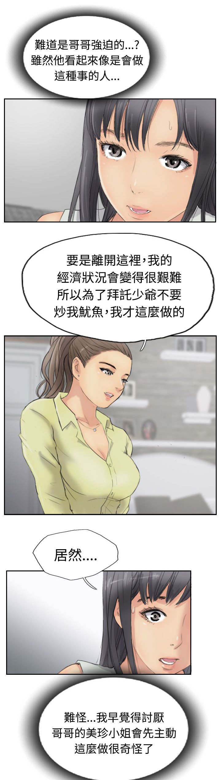 第47章：没问题2