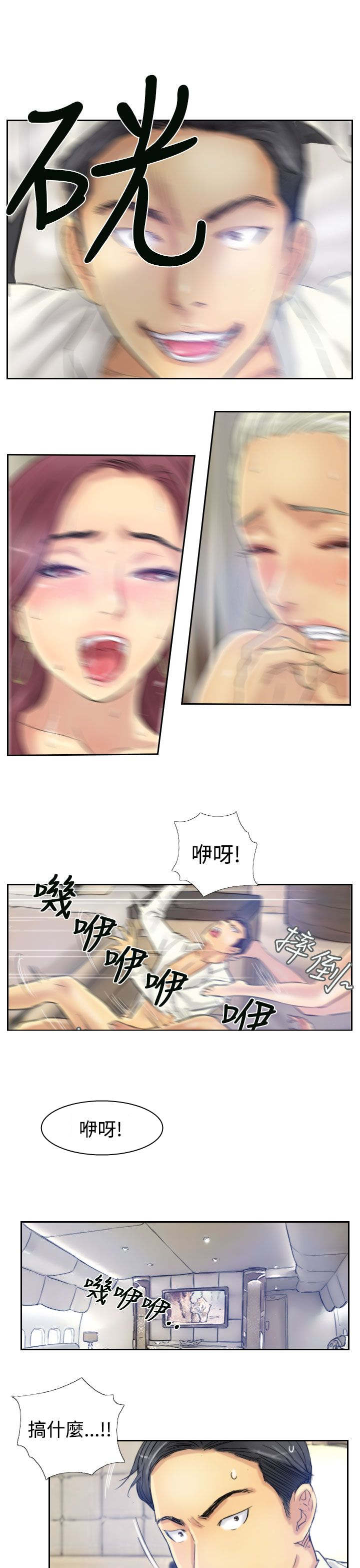 第4章：失事0