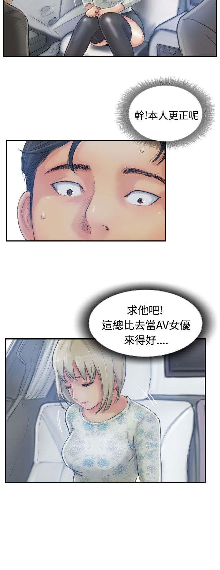 第26章：拦车9