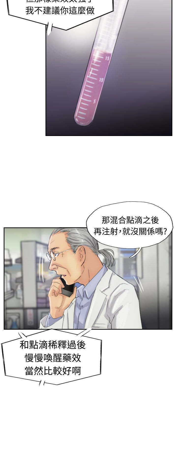 第32章：制药3
