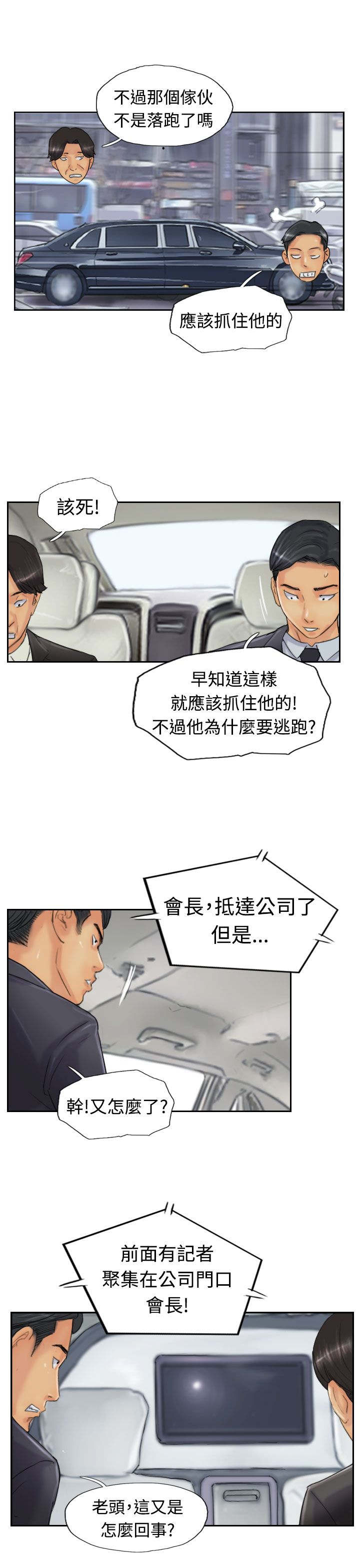第39章：记者14