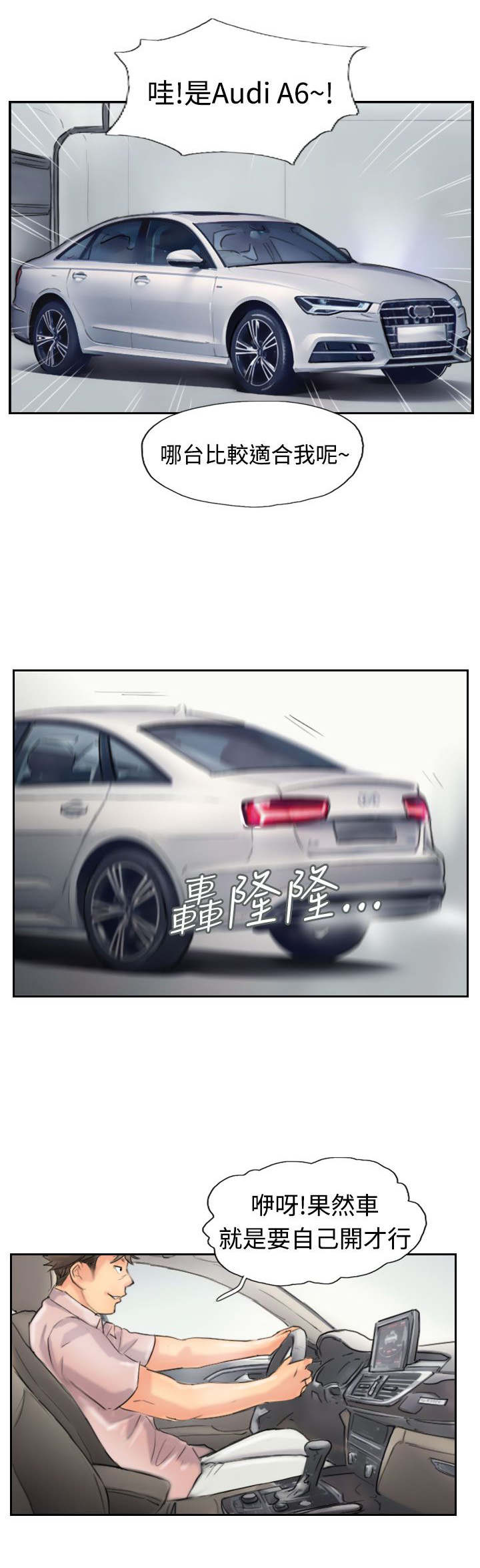 第65章：伪装归来6