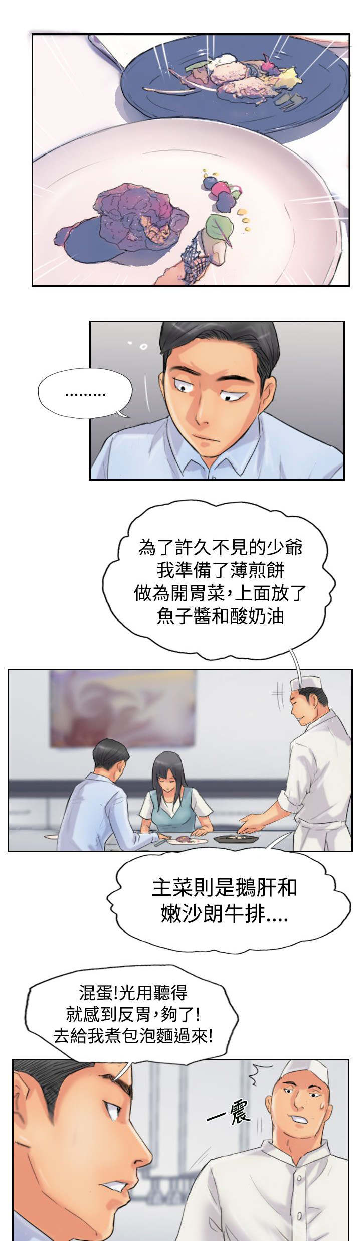 第75章：隐晦的危机11