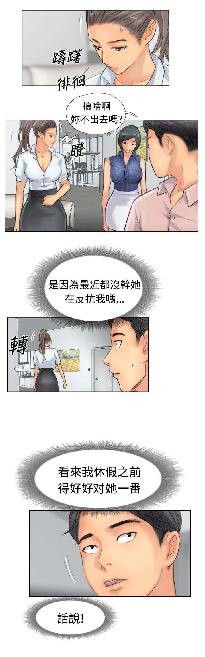 第62章：上门采访16