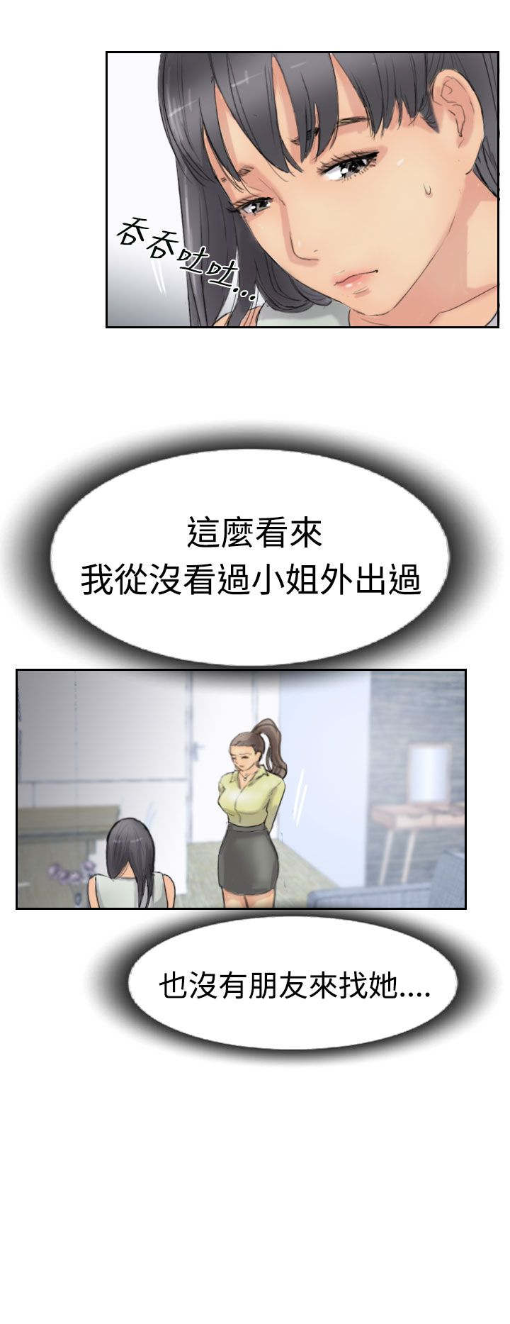 第46章：变了14